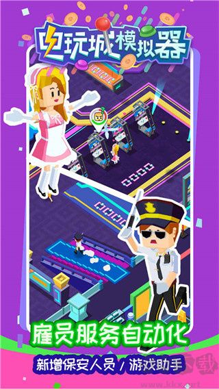 電玩城模擬器免廣告版