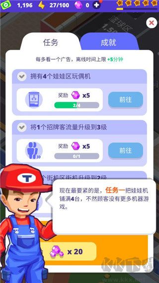 電玩城模擬器免廣告版