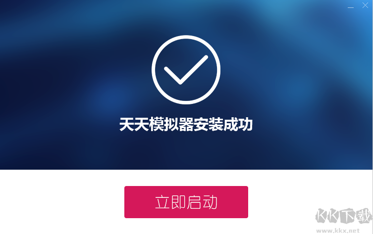 天天安卓模擬器最新版