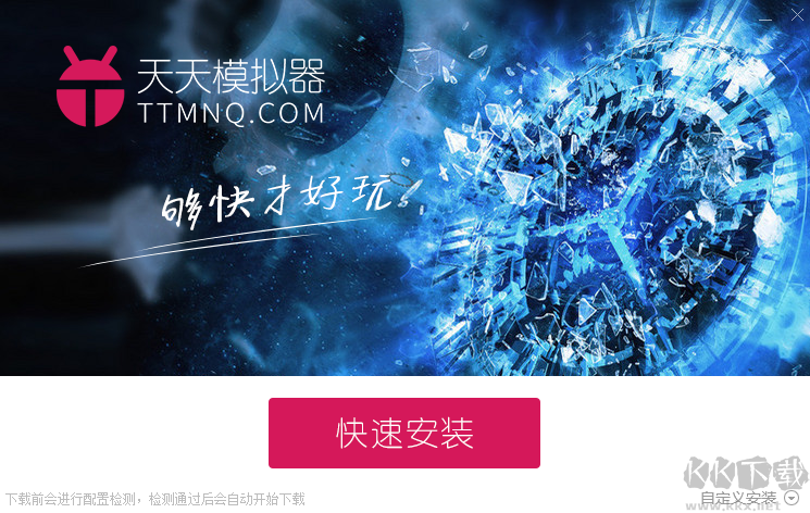 天天安卓模擬器最新版