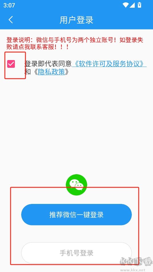 小鵬定位助手最新版
