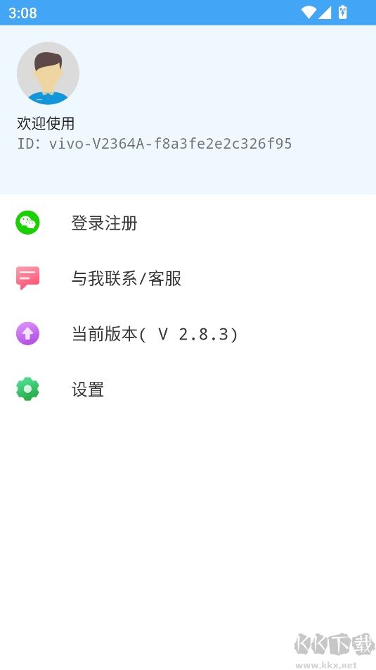 小鵬定位助手最新版