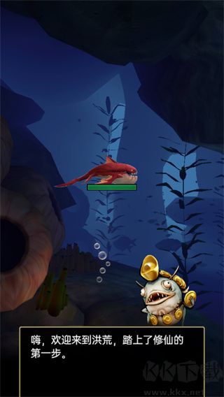 鯤也要修仙手機(jī)版