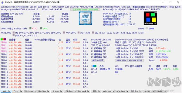 System Info(系統(tǒng)信息查看器)
