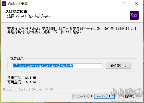 WeBuff修改器pc版