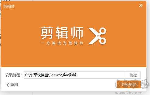 希沃剪輯師正版