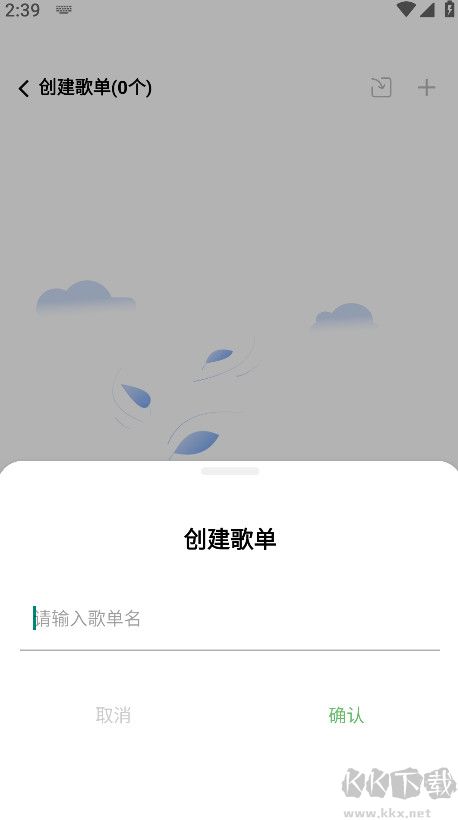 元力音樂app