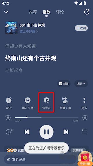 懶人聽書(有聲小說)