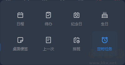 優(yōu)效日歷Windows客戶端