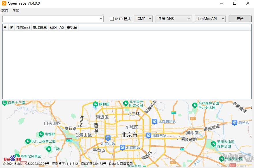 Opentrace路由跟蹤