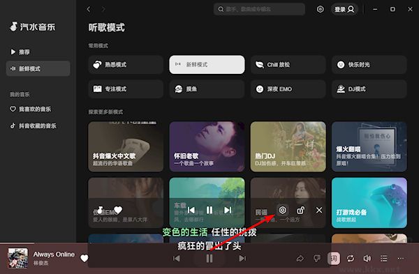 汽水音樂電腦版