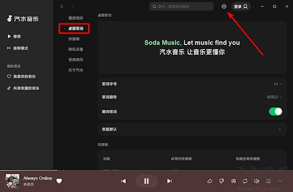 汽水音樂電腦版