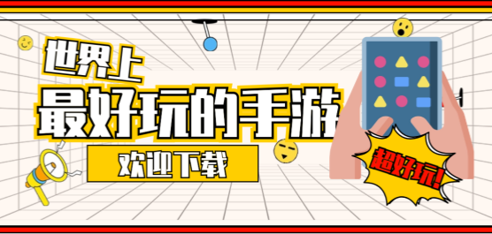 熱門手游下載-十大爆火游戲推薦-排行榜前十的好玩游戲大全
