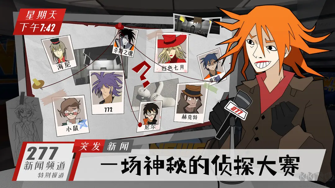 探案法偵探大賽移植版AVG游戲