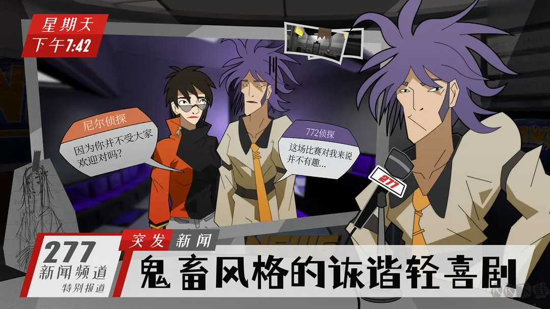 探案法偵探大賽移植版AVG游戲