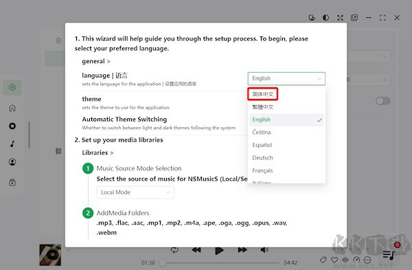 NSMusicS(音樂播放器)
