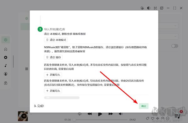 NSMusicS(音樂播放器)