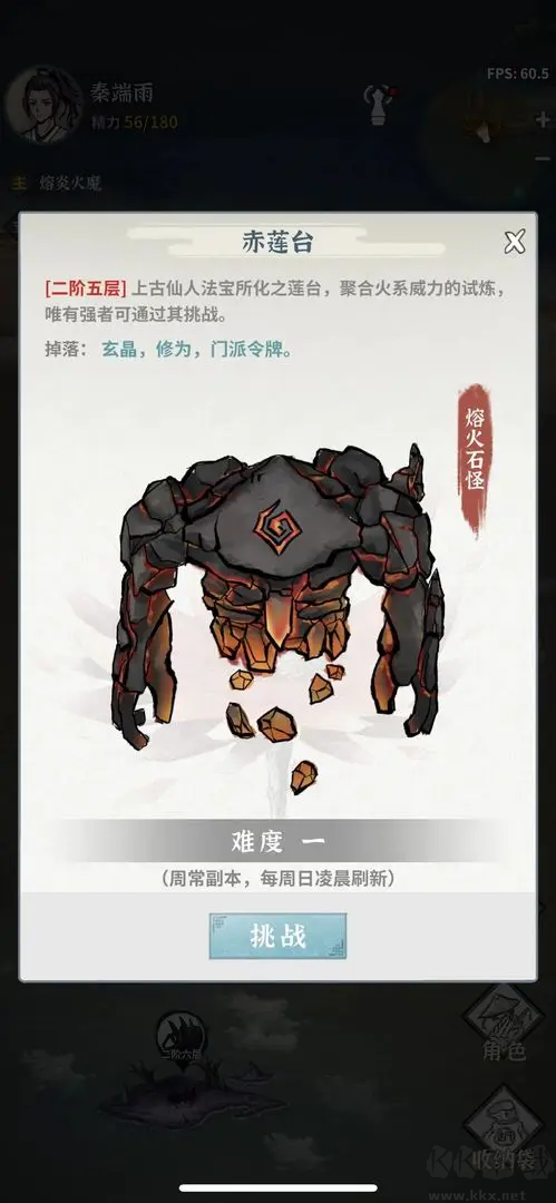 碧海蒼云錄單機版RPG游戲
