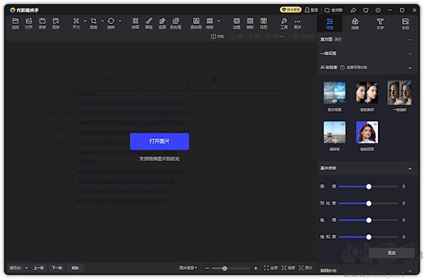 光影魔術(shù)手搶先版