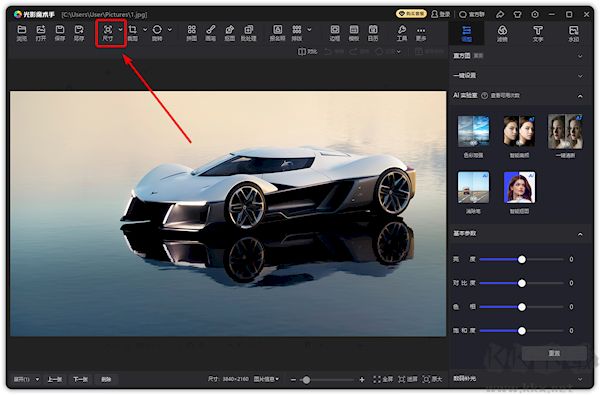 光影魔術(shù)手搶先版