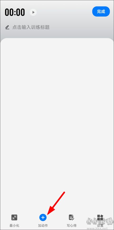 訓(xùn)記最新版