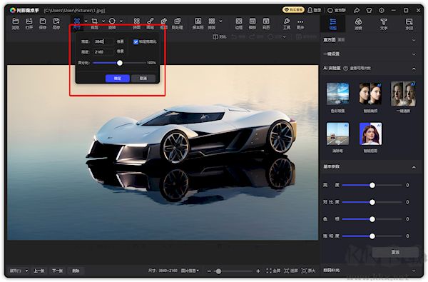 光影魔術(shù)手搶先版