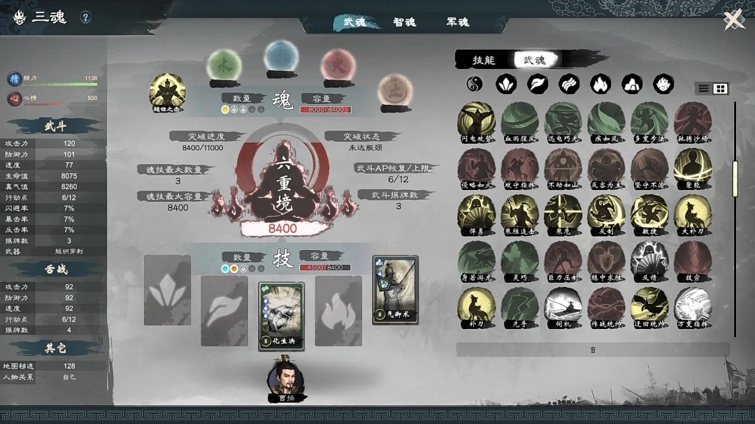 英雄立志傳：三國志125項修改器