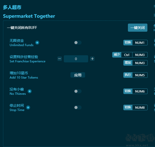 多人超市五項(xiàng)修改器