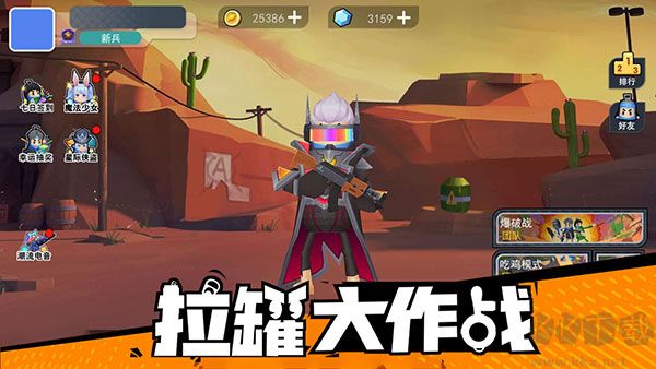 拉罐大作戰(zhàn)免廣告版