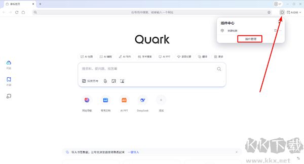 夸克瀏覽器最新版