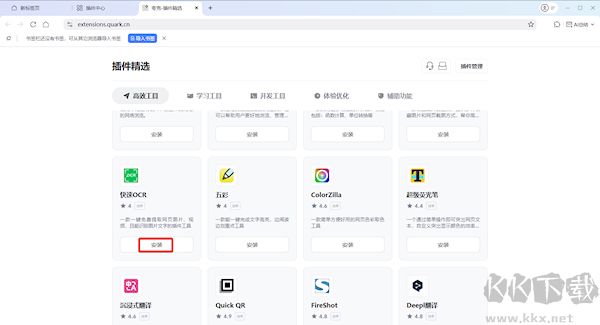 夸克瀏覽器最新版