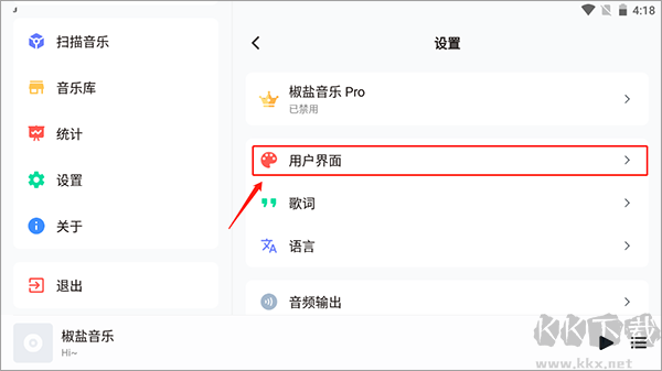 椒鹽音樂車機版