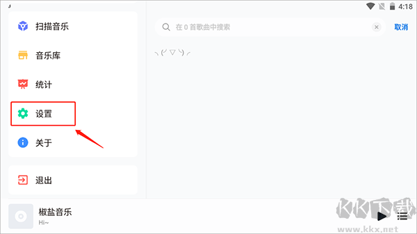椒鹽音樂車機版