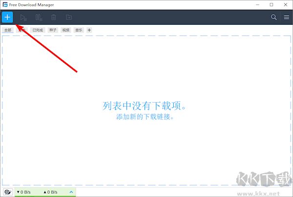 Free Download Manager下載器