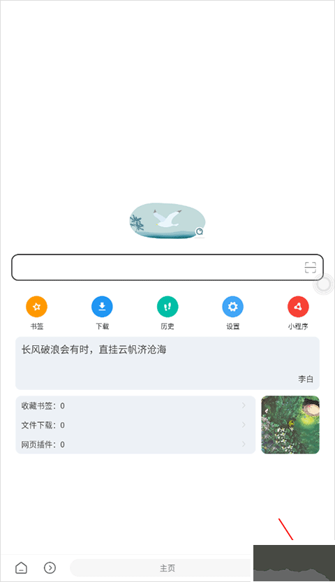 嗅覺瀏覽器官網(wǎng)版
