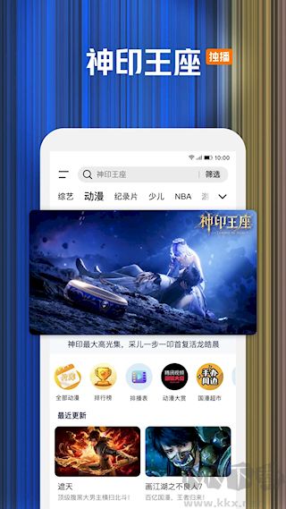 騰訊視頻最新版