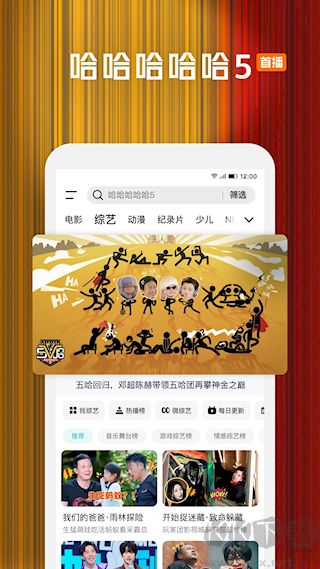 騰訊視頻最新版