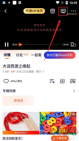 騰訊視頻最新版