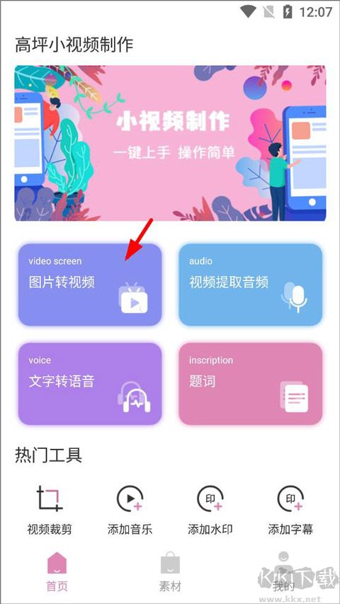 高坪小視頻制作專業(yè)版