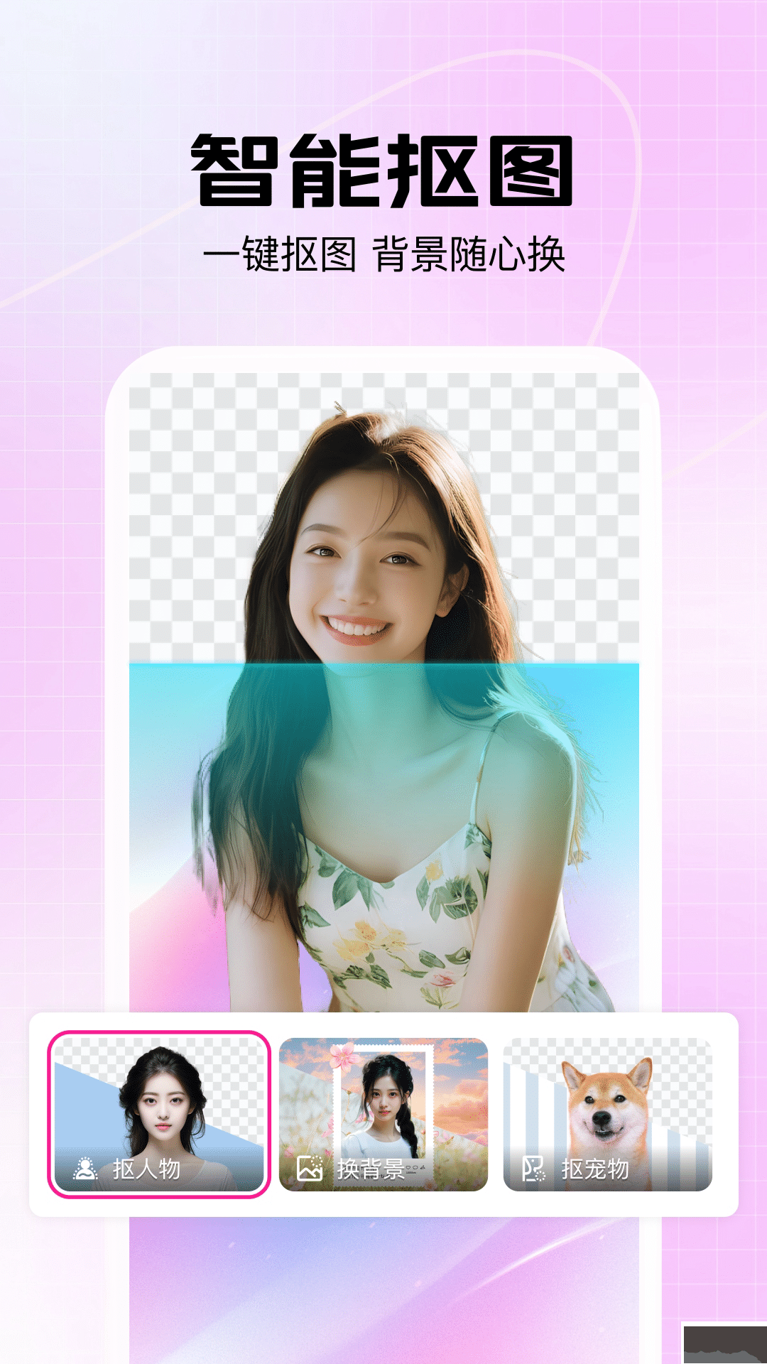 美片免費(fèi)版