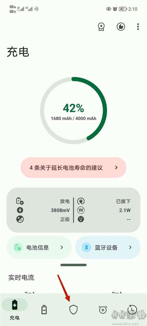 Battery電池檢測安卓版
