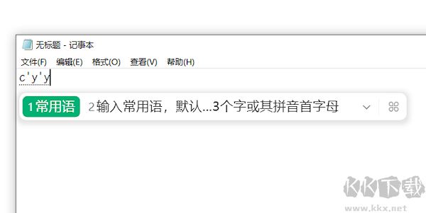 微信輸入法最新版