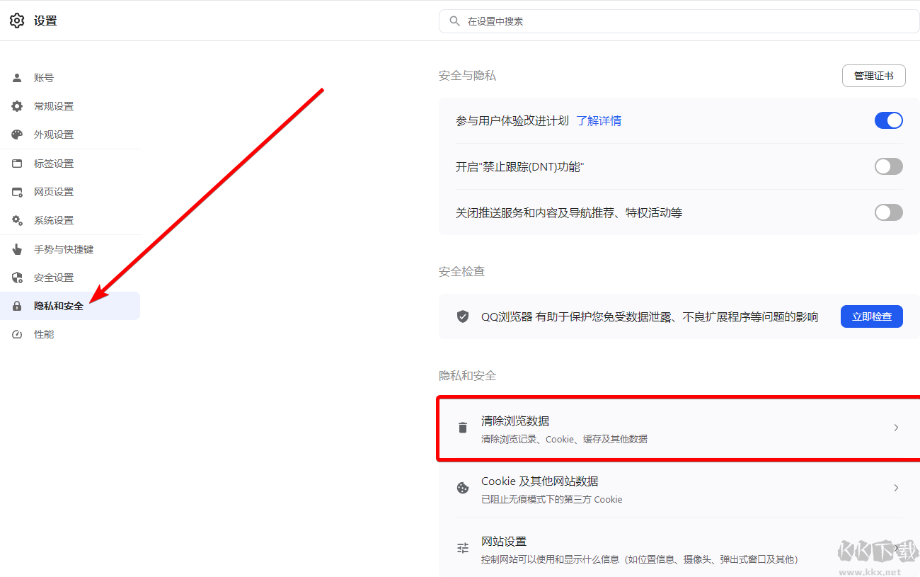 QQ瀏覽器最新版