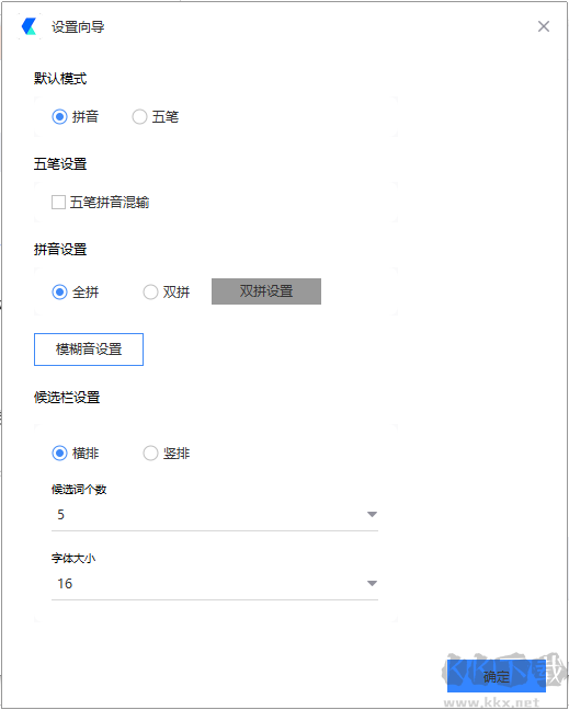 卡飯輸入法最新版