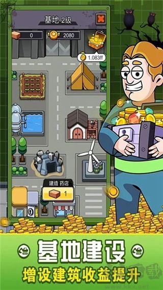 建造避難所手機(jī)版