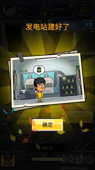 建造避難所手機(jī)版