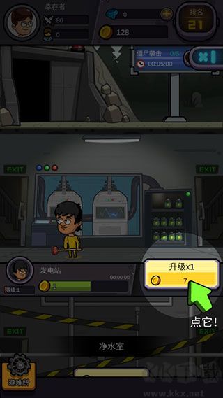 建造避難所手機(jī)版