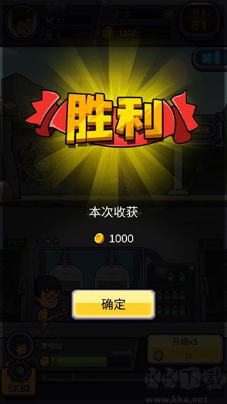 建造避難所手機(jī)版