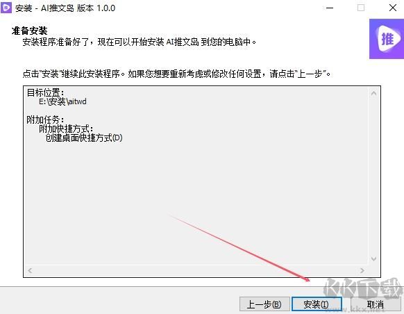 AI推文島免費版