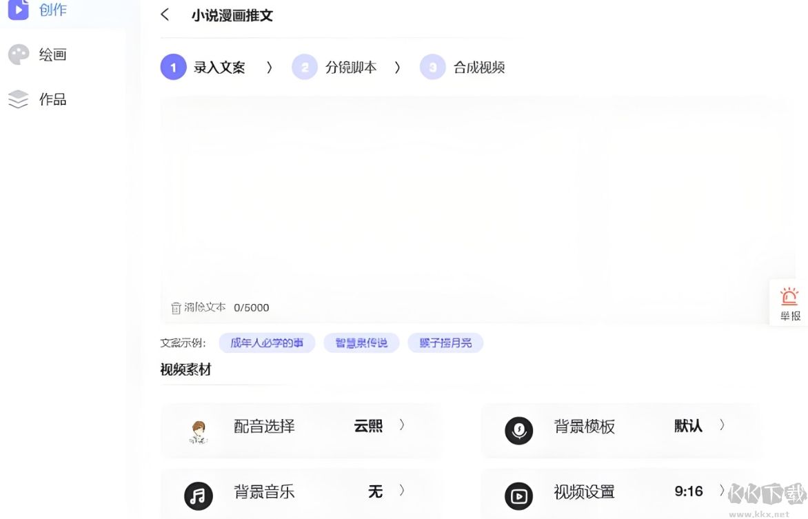 AI推文島免費版